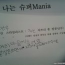 정진슈퍼
