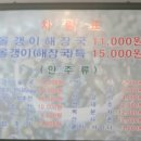 금강올갱이해장국 이미지