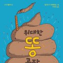 한우리독서토론논술