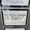 종건축사사무소