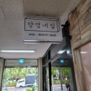 양갱네일 이미지