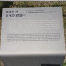 연천 호로고루성 이미지