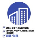 랜드탑부동산공인중개사사무소 이미지