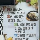 황보네먹거리 | 포항 남구 기사식당 맛집 황보네먹거리 제육볶음