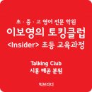 브라더영어학원