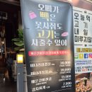 쌈겹 | [전주 평화동 맛집] 고기구워주는 고깃집 미나리쌈겹살 솔직후기