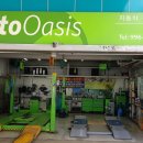 오토오아시스신창점 이미지