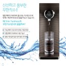 정수기 이미지