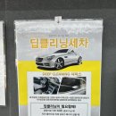 거제셀프세차장 | ABC스팀세차장 창원반지점C코스 창원손세차 후기