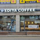 남동구청역 | 남동구청역카페 요거트 아이스크림 이디야커피 남동구청역점