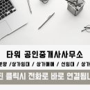 태국공인중개사사무소 이미지