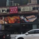 조리고오창점 이미지