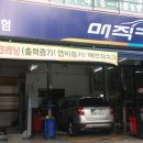 경현모터스 이미지