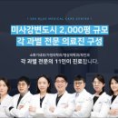 플러스내과영상의학과의원 이미지