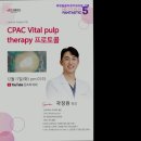 곽정원현미경치과의원 이미지