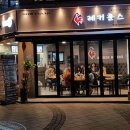 레커훈스 - 미추홀구 인하로67번길 10 | 레커훈스