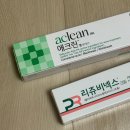 온누리신용약국 | 왕솔약국 재생크림 리쥬비넥스 가격 사용법 순서 꿀팁