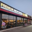 소비우숯불구이 | 가성비 숯불구이 삽겹살 무한리필 &#39;고기싸롱&#39; 민생회복 소비쿠폰으로 기분좋고 든든하게!