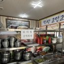 황학골식육식당 이미지
