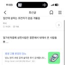 집안에 살찌는 유전자가 없어서 개좋다는 쉰시 이미지
