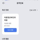 이윤정산부인과의원 이미지