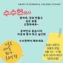 수수헌 이미지