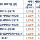 워시데이24셀프빨래방 이미지