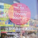 GS25 영선로터리점 | 삼락생태공원 피크닉_뚜레쥬르 X 교촌 콜라보 신제품 교촌을 품을 뚜쥬 솔직 후기