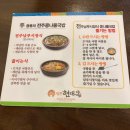 태신상사 | 현대옥 / 범어현대옥 / 범어동맛집 / 법원근처맛집