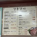 갑돌갈비 이미지