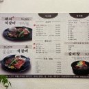 호탄숯불구이 이미지