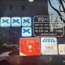 스시료코