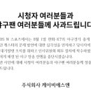 “여자라면 먹고파” 야구중계 중 성희롱 발언, 결국 대기발령[공식] 이미지