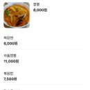 [맛집추천] 짬뽕타임24 종로3가점