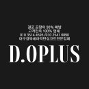 DO탄성(디오탄성)은 힐스테이트만촌엘퍼스트 입주예정자님들의 입주를 진심으로 축하드립니다. 이미지