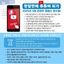 가이아TV 온라인 워크샵 &lt;한달만에 유튜버 되기&gt; 5월