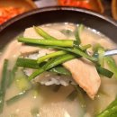 [수변최고돼지국밥 광안점] 부산 3대 국밥 맛집 솔직 후기 웨이팅 꿀팁 광안리수변국밥