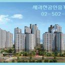 과천써밋  공인중개사사무소 이미지