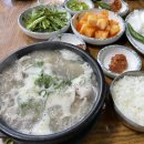 주왕산웰빙국밥