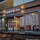 참숯 한우돈 | 대방동 창원한우맛집 한우연가참숯구이