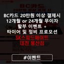 스피드메이트 대전용산점 이미지