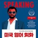 영어회화1 이미지