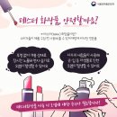 비치화장품 이미지