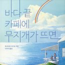 무지개카페 - 세종특별자치시 죽림로 25 | 무지개카페