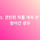 자동차관리보관소 이미지