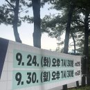 2024시즌 k리그2 fc안양 vs 서울이랜드 9월24일 목동종합운동장 원정 경기 후기