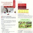 선주유황삼채영농법인