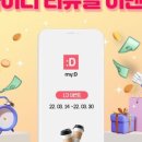 마이디(My:D) 이미지