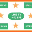 선없는 벽걸이TV 설치및 셋톱박스 매립으로 거실을 넓게 쓰자 ! 이미지