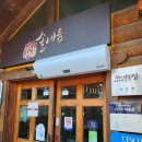 율가 | [부여] 부모님과 같이가기 좋은 연잎밥 한식당 - 솔내음 레스토랑